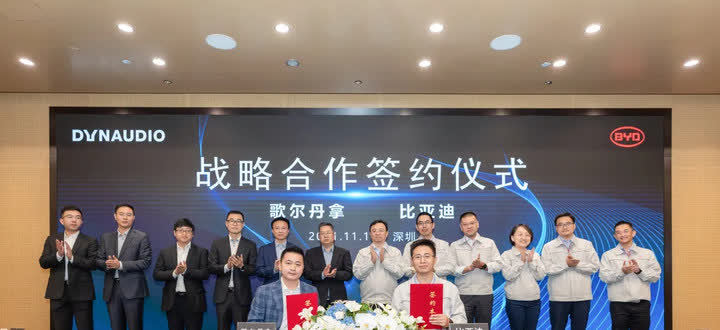 比亚迪:与歌尔丹拿达成战略合作_腾讯新闻