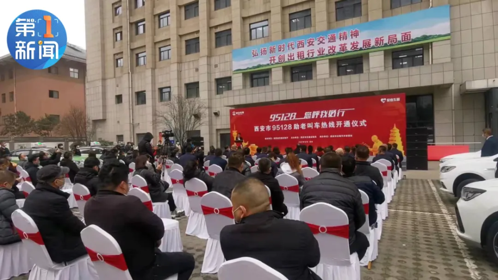 西安地铁二号线二期有新进展西安95128助老叫车热线开通