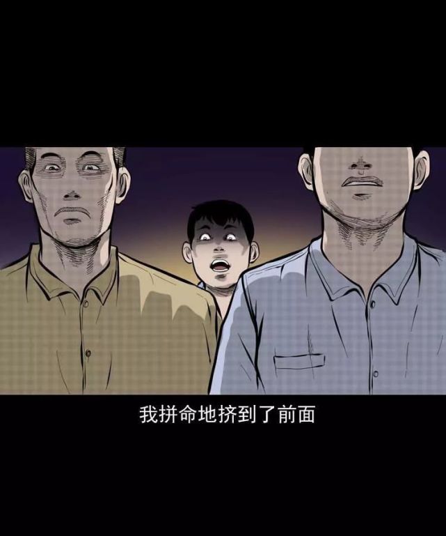 中国民间恐怖漫画《杀蛇》67真67一朝被蛇咬十年怕井绳!