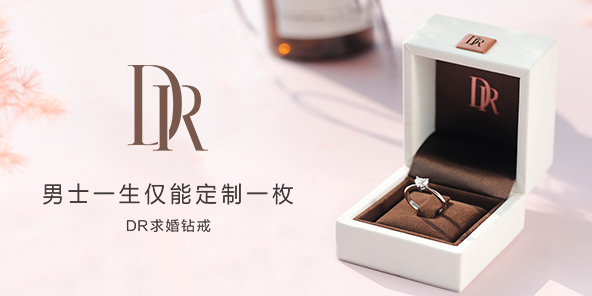 顾客需要签署真爱协议并绑定受赠人的姓名,真爱协议承诺"dr专属真爱