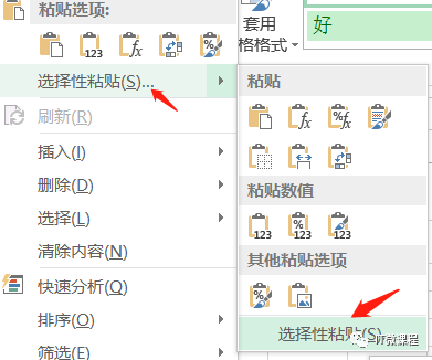 excel:一大波複製粘貼的操作技巧來襲,喜歡的就拿去_騰訊新聞