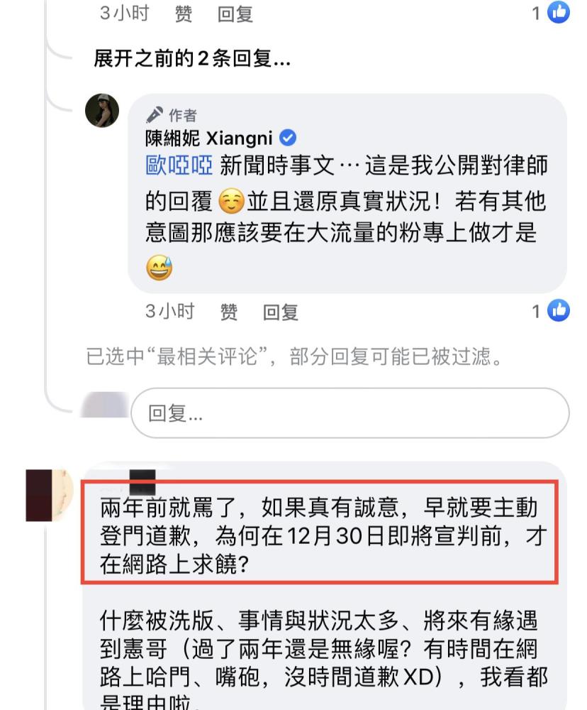 34岁男星公然侮辱吴宗宪被判拘役20天娇妻求和无果遭索赔22万