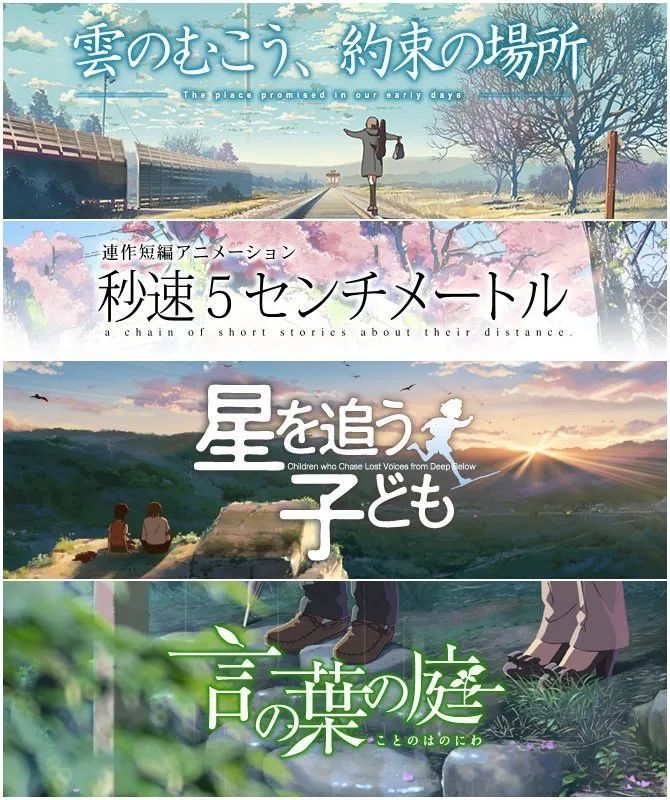 Makoto Shinkai S New Work Is Finally Here Laitimes