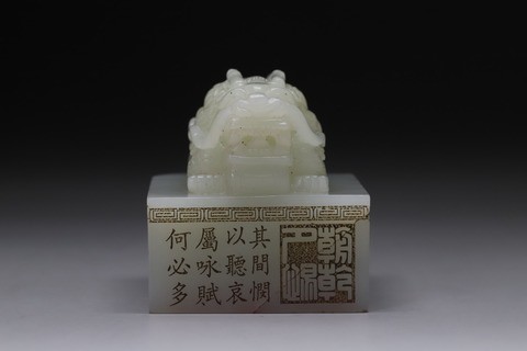 旧藏和田玉籽料龙首印章