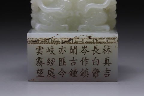 旧藏和田玉籽料龙首印章