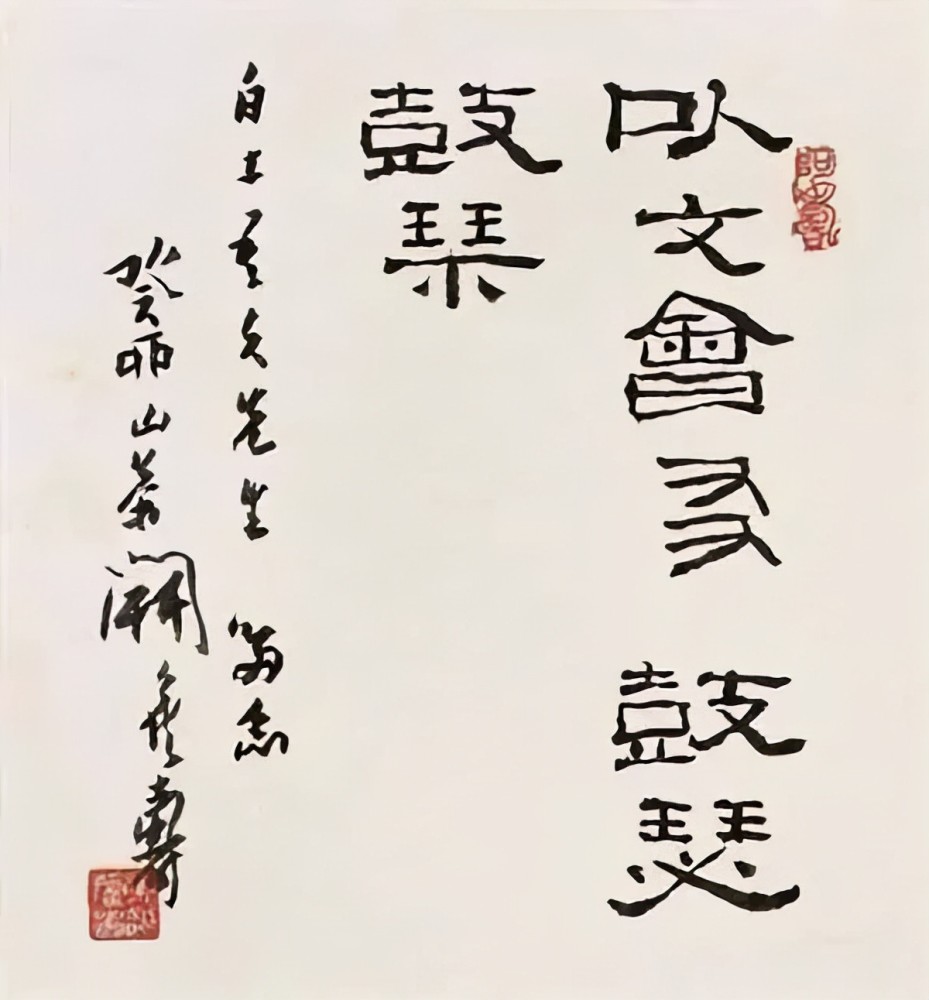 其实,仔细观察潘天寿的书法,我们也会发现,他的书法笔路清楚,非常适合