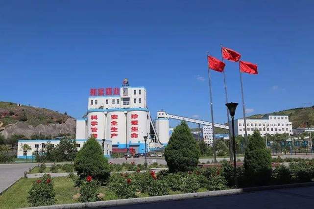 神木市新窑煤业有限公司停产整顿,现予公告|神木市|停产|煤矿