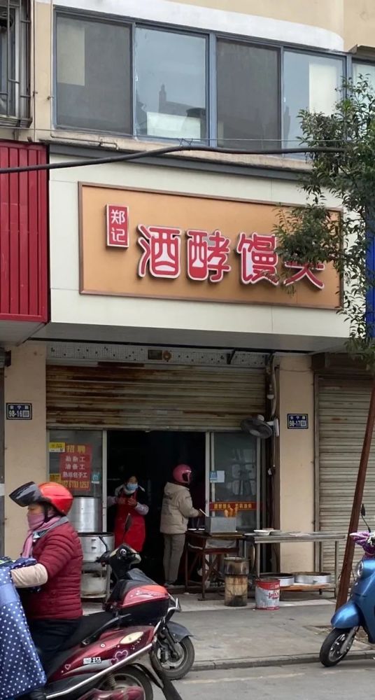 【微靖江】靖江这些藏在街头巷尾的早餐店,你吃过几家?