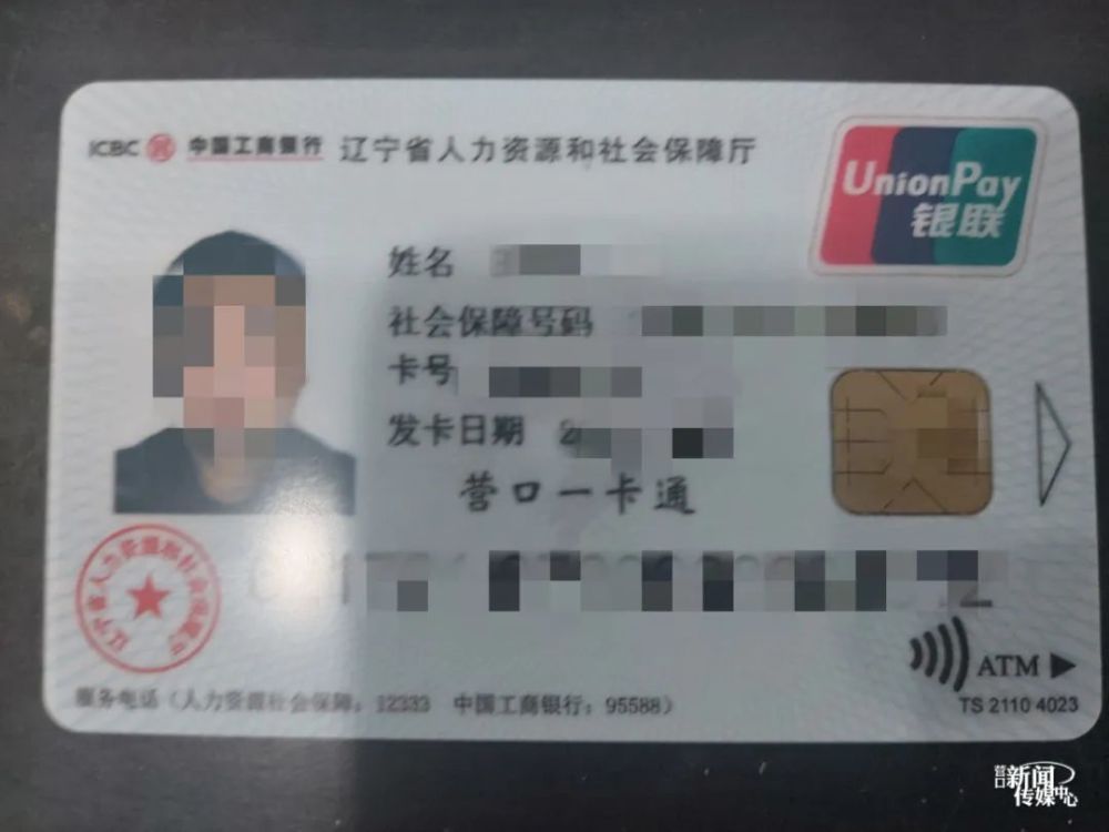 目前,我市办理第三代社会保障卡的合作银行有8家(工商银行,交通银行