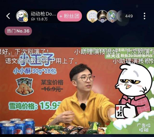 b站需要李子柒|b站|李子柒|直播带货|小黄车