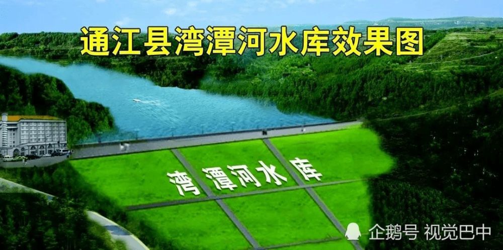 四川省通江灣潭河水庫有望本月下閘蓄水