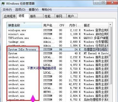 引起电脑cpu占用过高的原因和解决方法