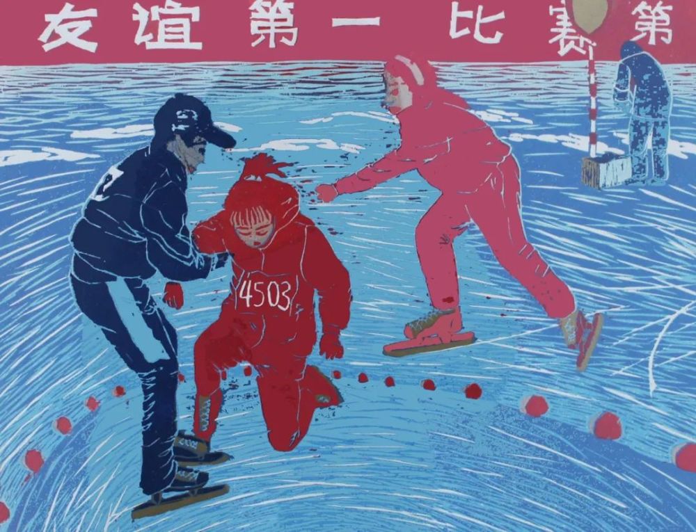 3亿有我滑起来宝泉岭分公司与中国滑冰协会联合举办我眼中的中国速度