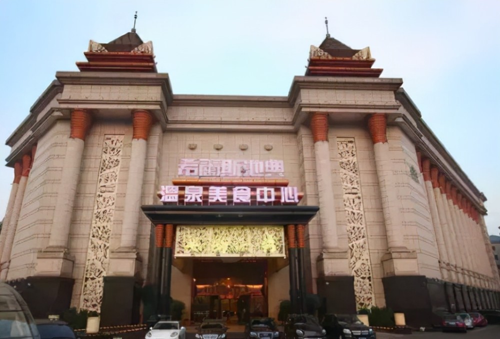 东北第一洗浴希尔斯池典投资过亿升级改造