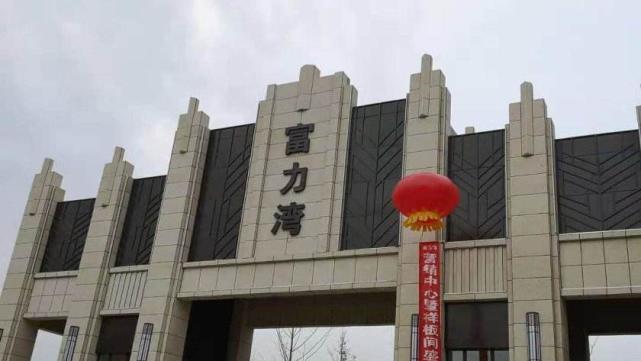 男子交25万首付后办不下贷款办想退房宝鸡富力湾开发商称要扣8万违约