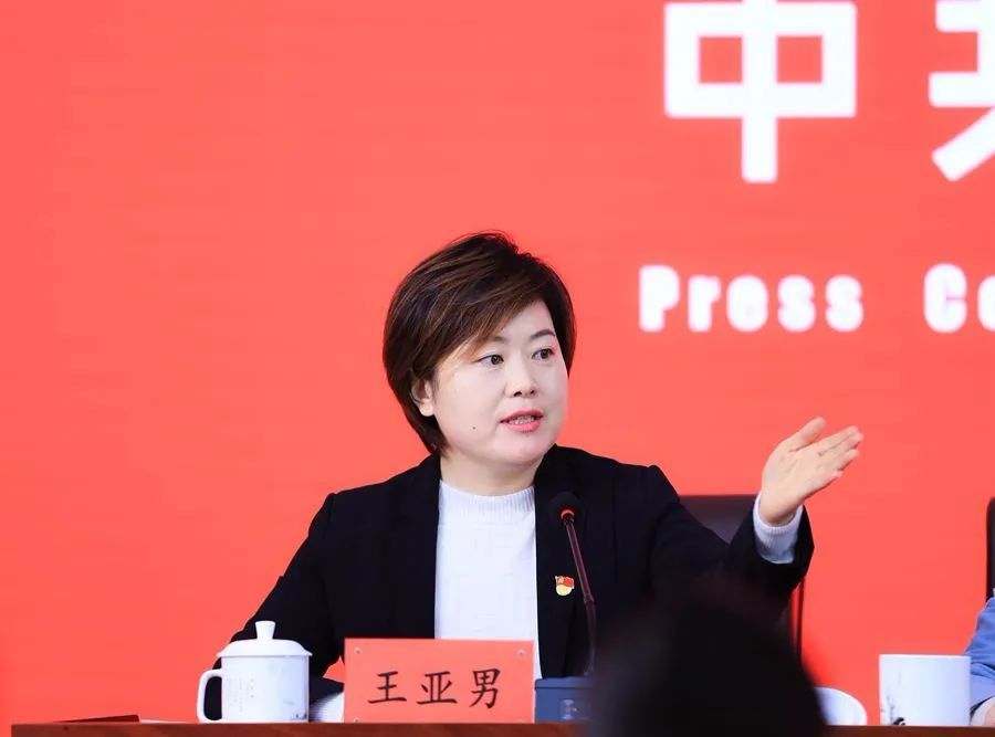 市委宣传部副部长,市政府新闻办主任王亚男主持新闻发布会.