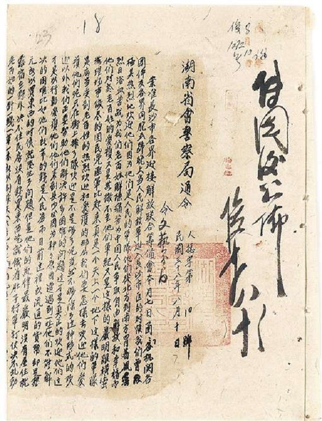 1949年运钞机坠毁山野间天降10万银元村民却为此付出惨重代价