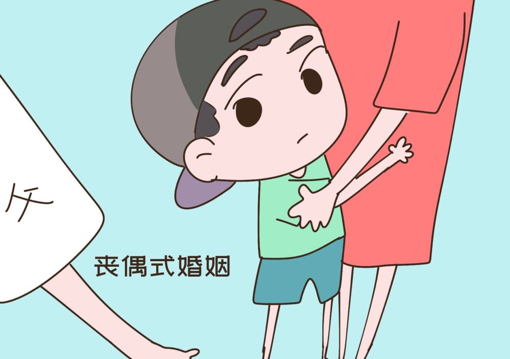 容易出现在单亲妈妈和儿子身上,也容易出现在很多"丧偶式"育儿家庭