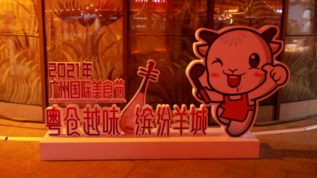 美食节的正确打开方式？安乐“查”饭告诉你！