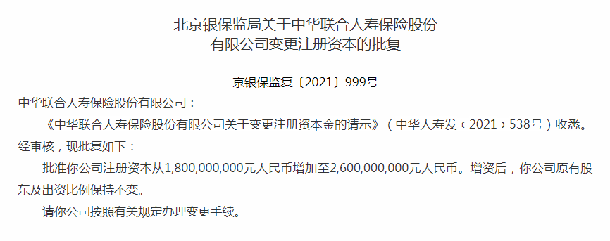 由此可见,肖灿军有着丰富的保险从业经验,随着他的上任,中华人寿接