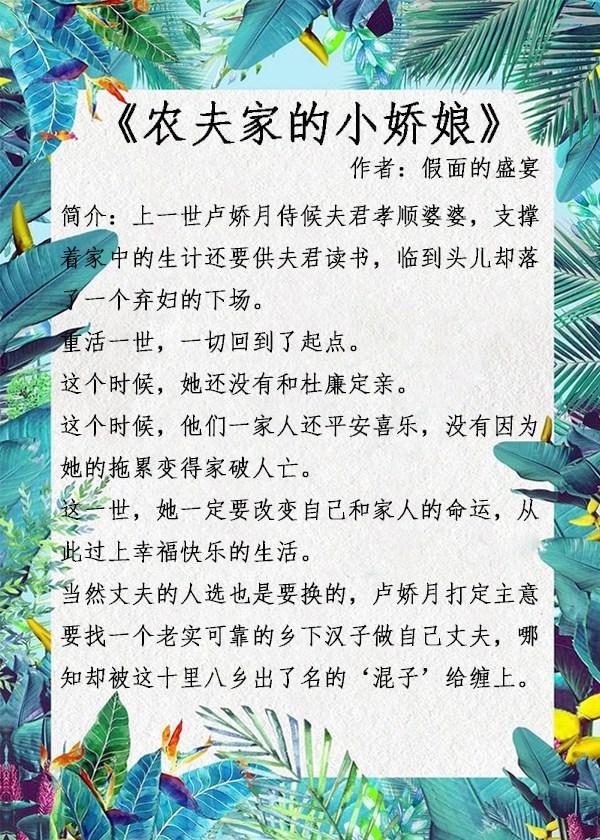 斗斗恶毒的前"婆婆",和大伯母过过招,不亦乐乎啊~种田文,和宅斗不沾边
