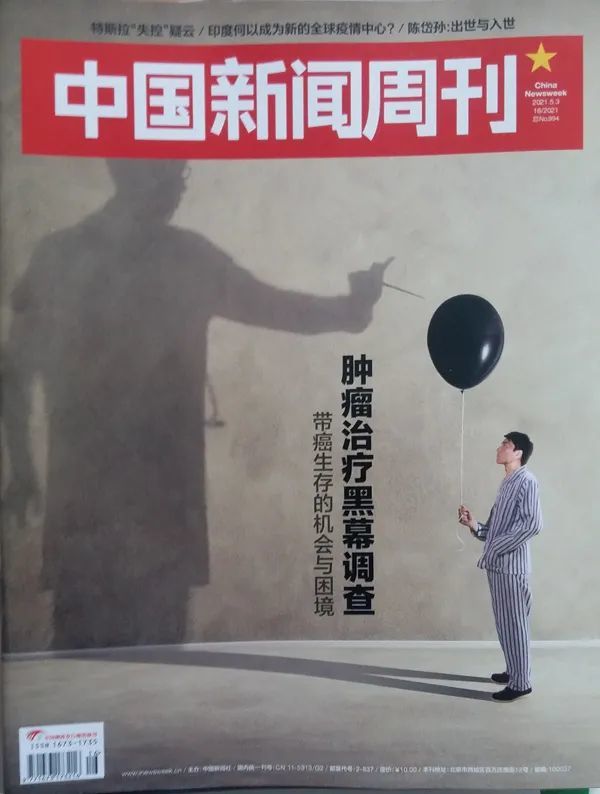 2022年度《中国新闻周刊》订阅看这里_腾讯新闻