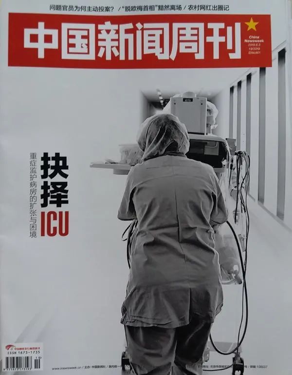 2022年度《中国新闻周刊》订阅看这里_腾讯新闻