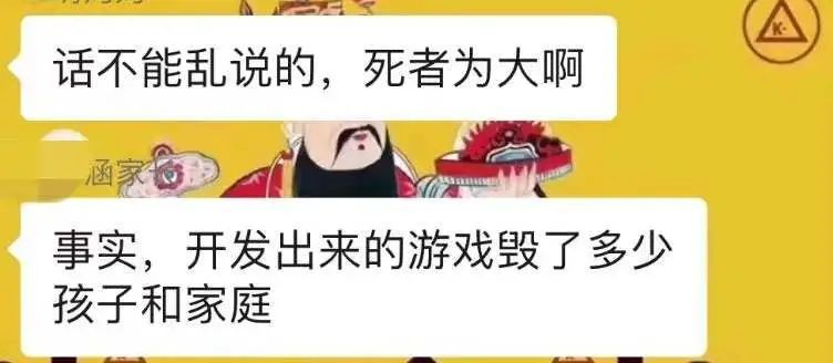 骂游戏开发大神死得好的家长恐怕也是又失责又要怪游戏