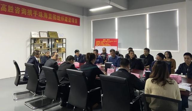 自行车核心变速器领军企业蓝图携手高胜咨询开启项目合作完美开局共创