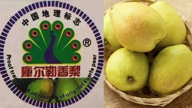 随后,作为我国第一件核准注册的地理标志证明商标的"库尔勒香梨",其