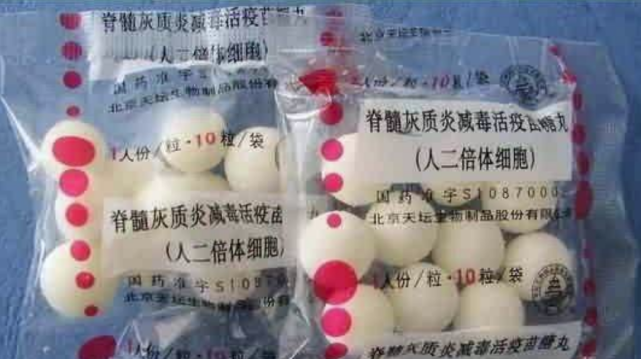 糖丸|顾方舟|疫苗|活疫苗|脊髓灰质炎|脊灰