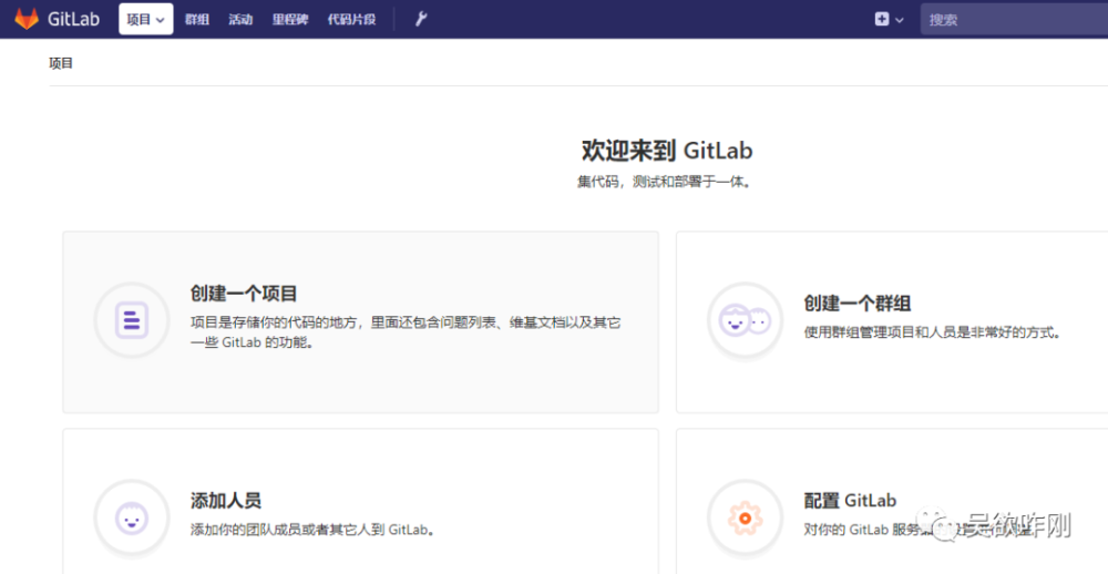 软件测试工程师进阶篇——基于Docker安装Gitlab社区中文版