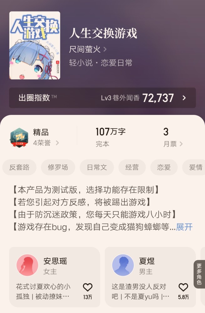 因新书成绩不佳起点作者尺间萤火决定封号下一次他会用什么笔名呢