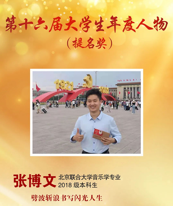 00后失明少年,14岁成国家一级运动员,代表祖国出征,获教育部重磅表彰!