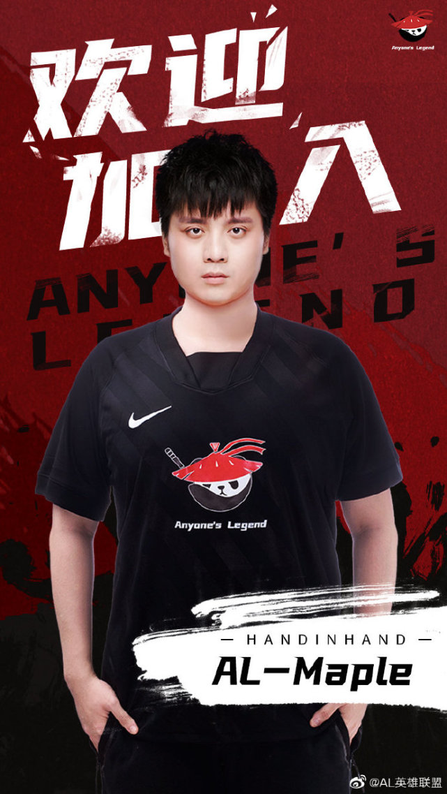 原psg战队中单选手maple加入|psg战队|中单|maple|英雄联盟|lol全球总