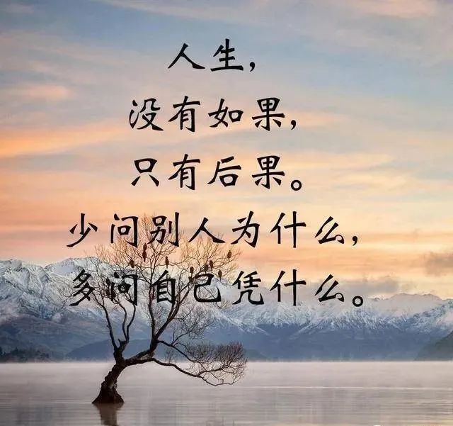 人生无常好好珍惜的一段话!