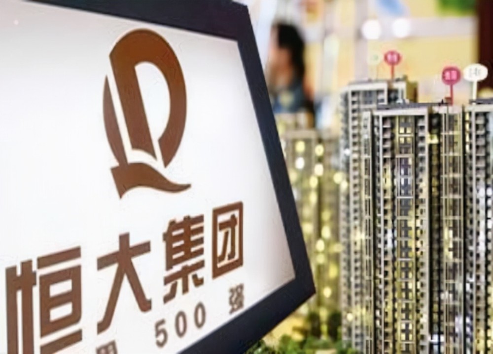 恒大难还债务正式宣布违约那些买了恒大期房的人该怎么办