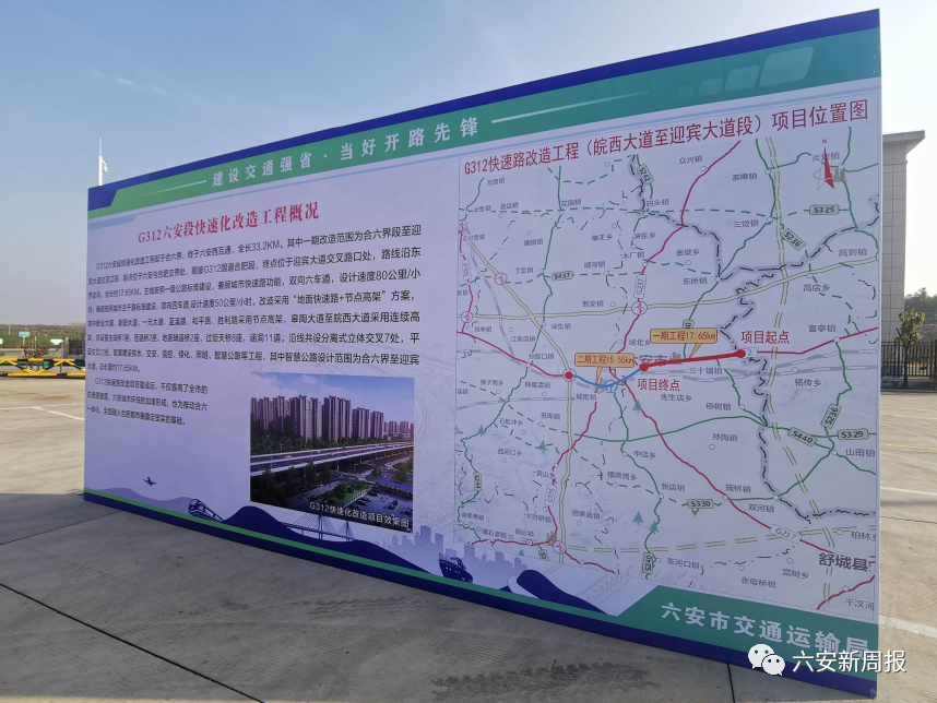 长武县新312国道规划图图片