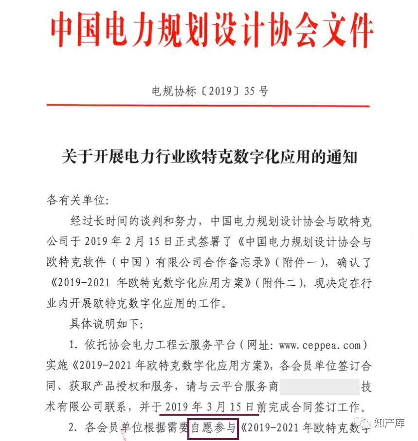 北京公安答复某协会“被软件维权”，涉及强迫交易等行为“将延期补充侦查”