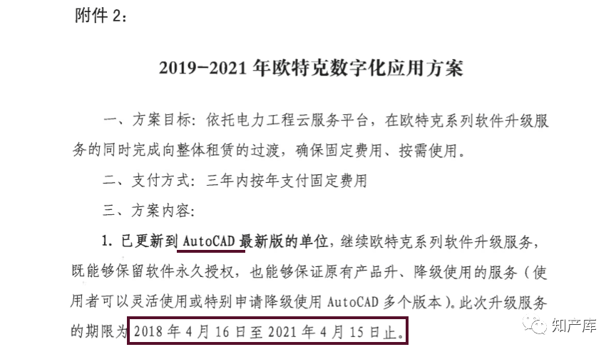 北京公安答复某协会“被软件维权”，涉及强迫交易等行为“将延期补充侦查”