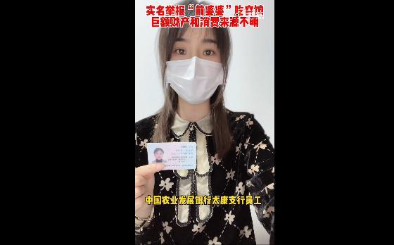 女子实名举报前婆婆吃空饷8套房9间铺官方回应