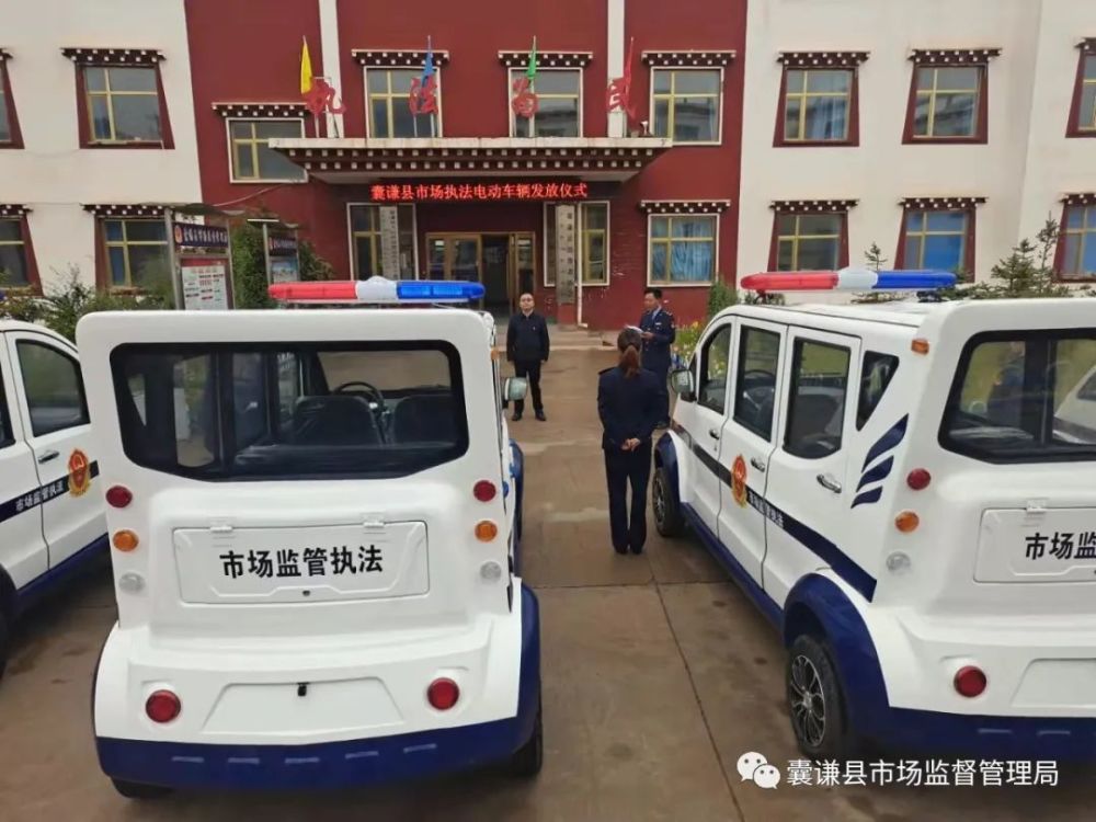 多地市场监管局配发执法车