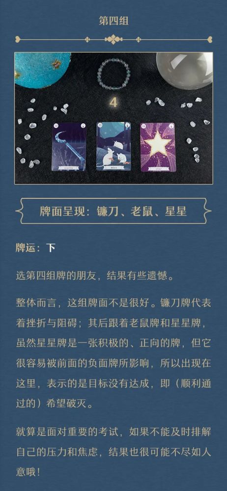 雷诺曼星星牌简书图片