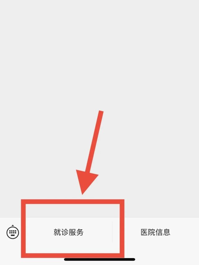 北京中医医院加微信咨询挂号!北京中医医院挂号预约官网app