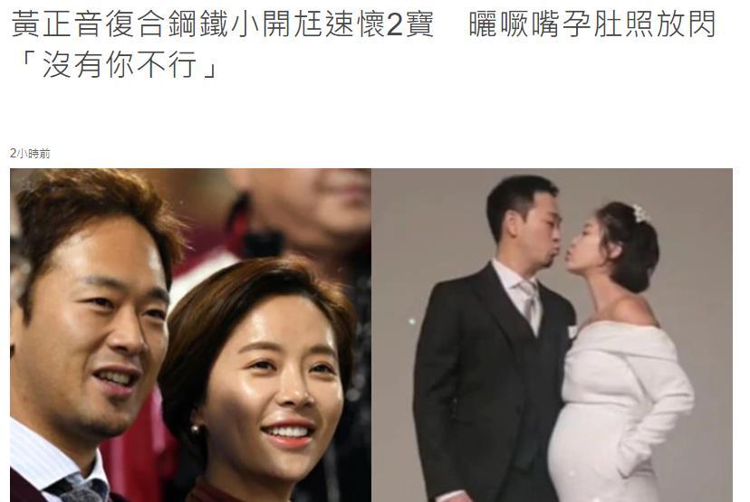 36岁韩剧女王黄正音公开怀二胎孕照嫁豪门5年一度申请离婚