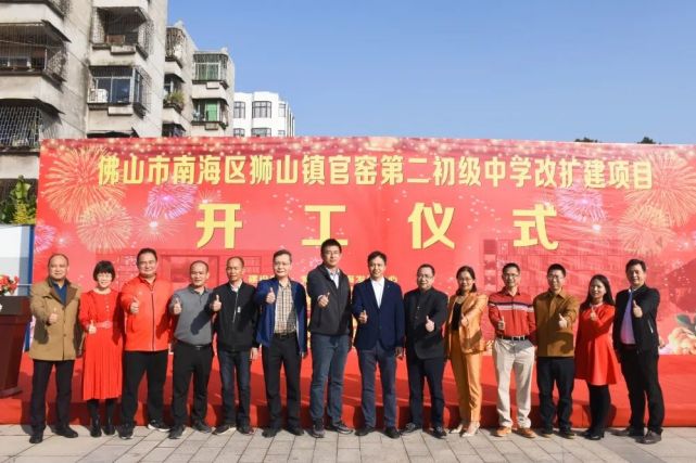 狮山镇官窑第二初级中学12月14日,随着挖掘机的轰鸣声点击播放 gif0.