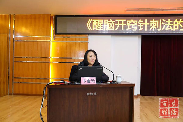 图:石学敏院士弟子卞金玲授课图:石学敏院士弟子卞金玲现场示教培训