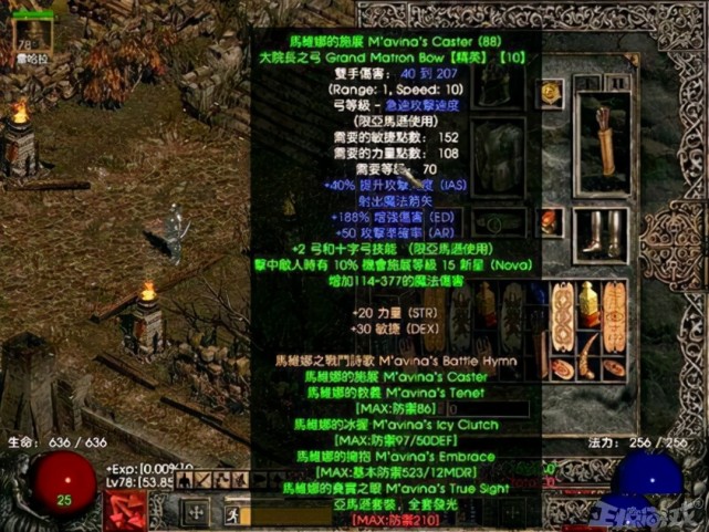 暗黑2装备系统太先进至今无游戏能重现却处处都有它的影子