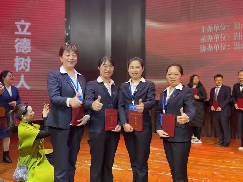 道德与法治》参赛作品获得思政课说课赛项一等奖,刘芳,资葵,赵冬梅,贺