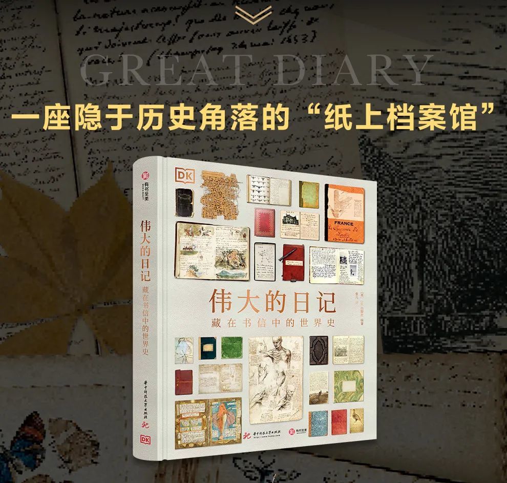 丨奥威尔……▲在朝鲜名将李舜臣的日记中了解鸣梁海战▲跟随达尔文的